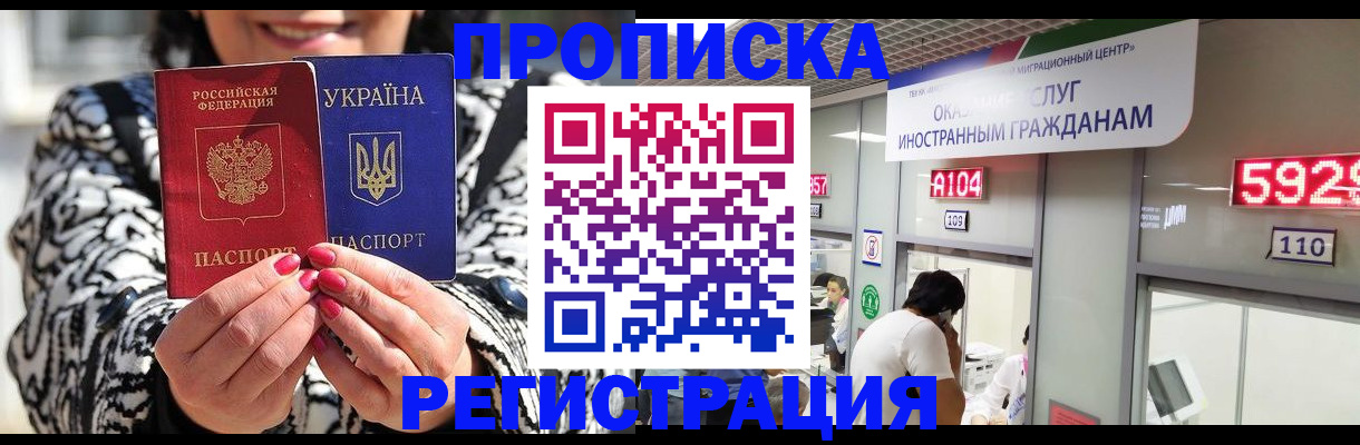 прописка 2025 в Юрьевце